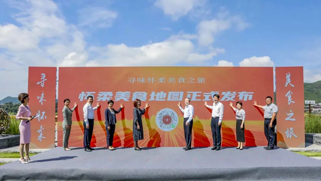 【尋味懷柔，美食之旅】一場味蕾的盛宴，等你來品鑒！